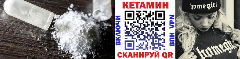 закладка  Барыш  КЕТАМИН ketamine 