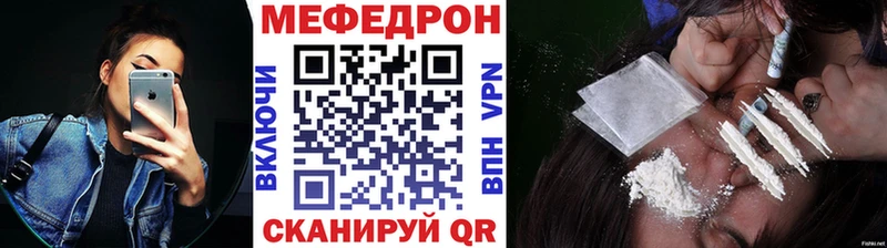 МЕФ mephedrone  KRAKEN ТОР  Барыш  продажа наркотиков 