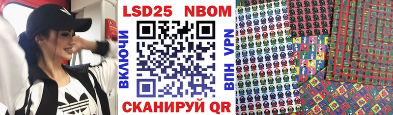 Марки 25I-NBOMe 1,5мг  Барыш 